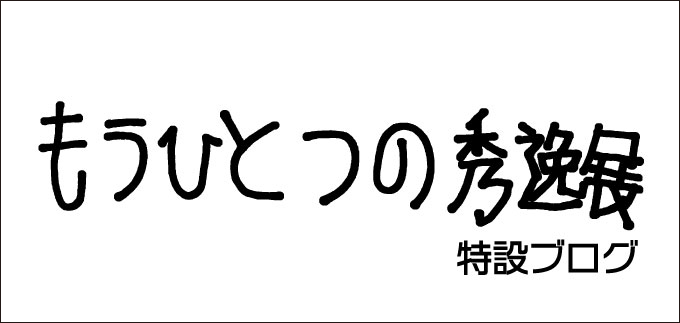 四季彩堂ポスター