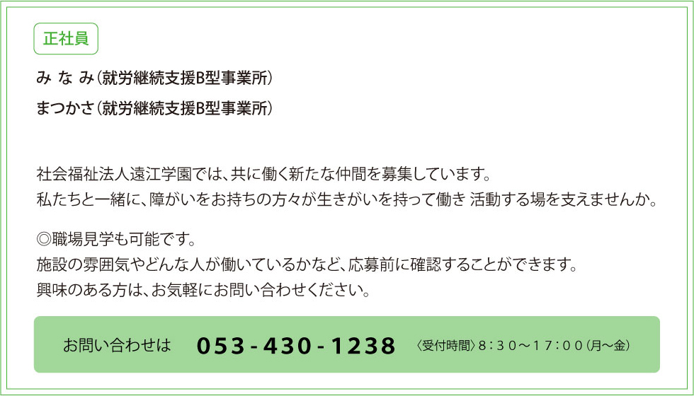 求人情報